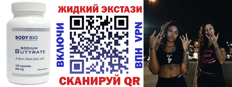 БУТИРАТ 99%  Динская 
