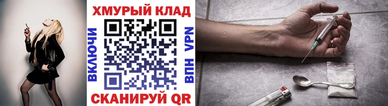 ГЕРОИН Heroin  площадка какой сайт  Динская  наркошоп 