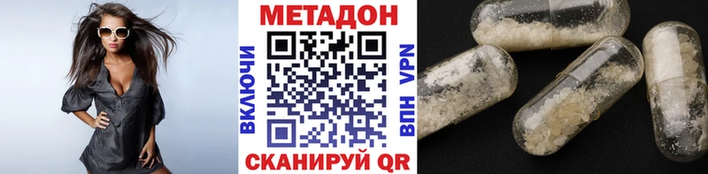 что такое   Динская  Метадон methadone 